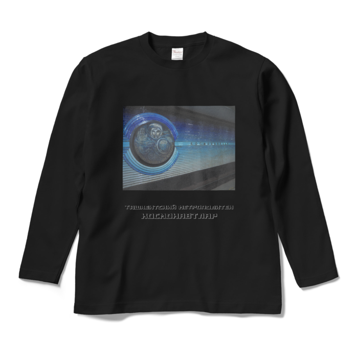 ロングスリーブTシャツ - M - ブラック