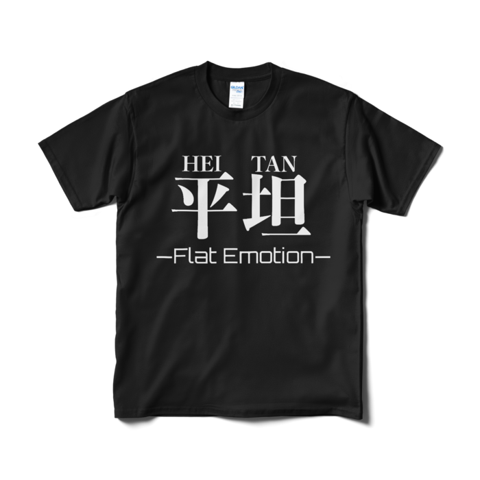 Tシャツ（短納期） - M - ブラック