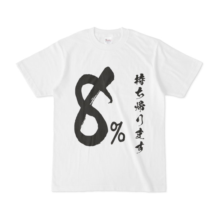 Tシャツ - S - 白