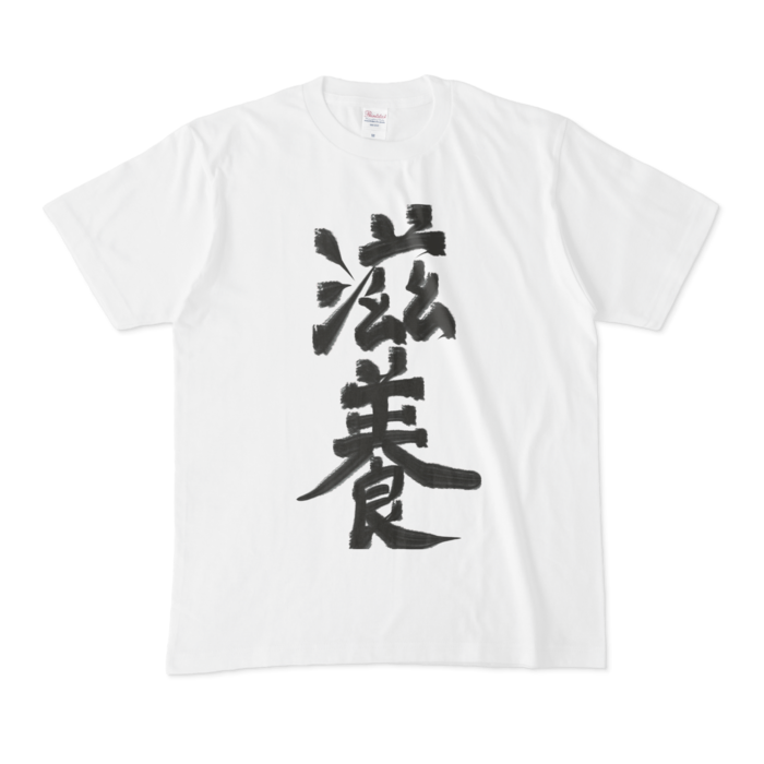 Tシャツ - M