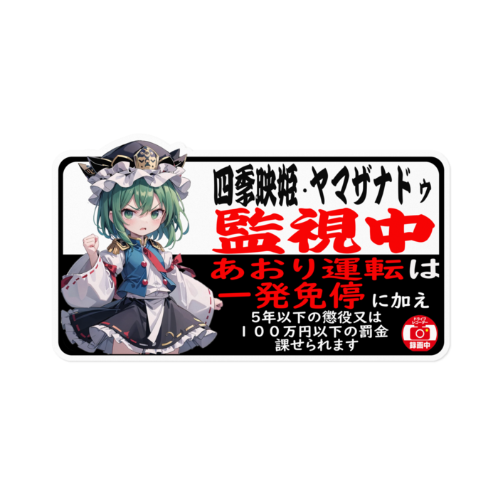 ステッカー - 160 x 160 (mm)