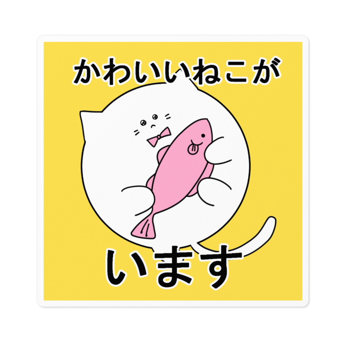 ステッカー - 100 x 100 (mm)