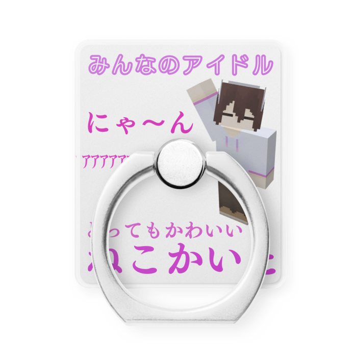 スマホリング