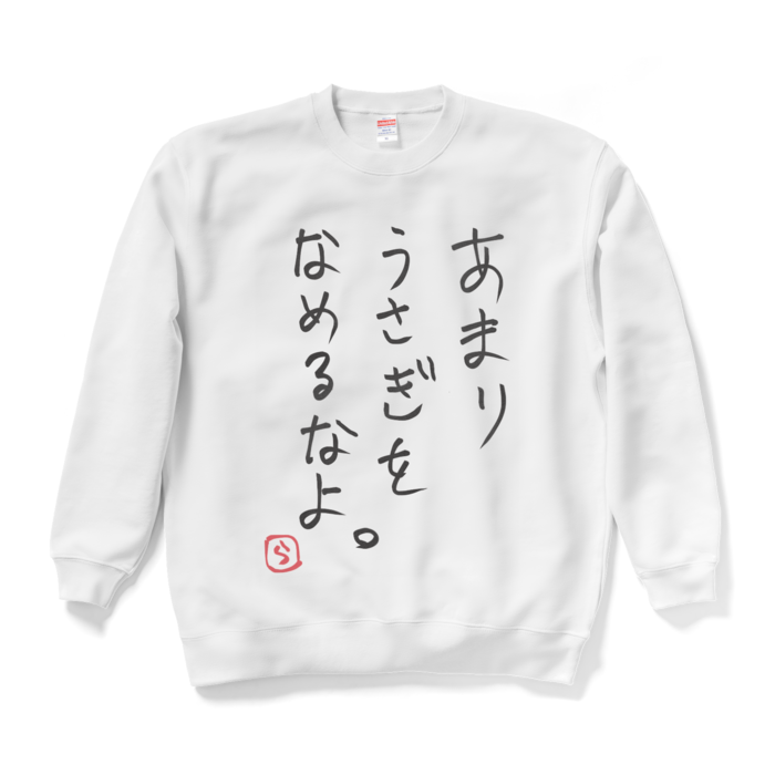 スウェット - XL - ホワイト