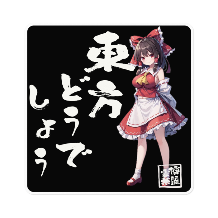 ステッカー - 160 x 160 (mm)