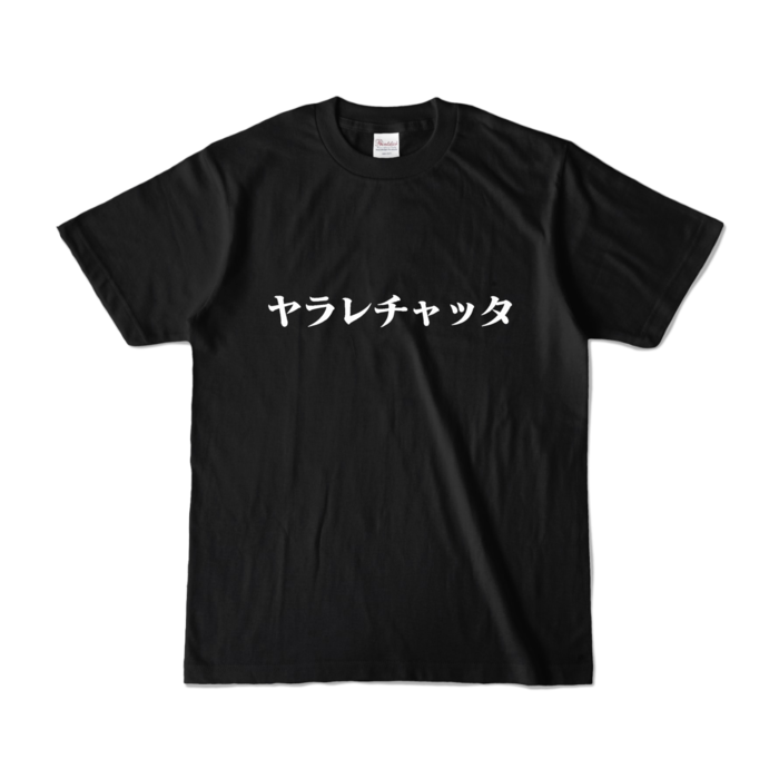 カラーTシャツ - S - ブラック (濃色)