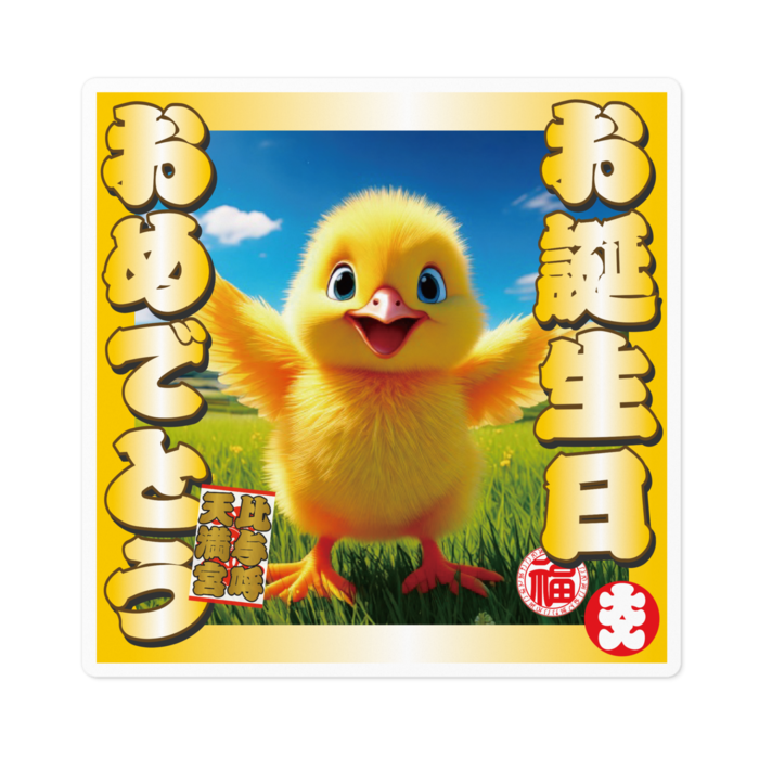 ステッカー - 100 x 100 (mm)