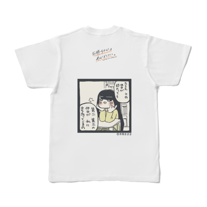 Tシャツ - S - 白