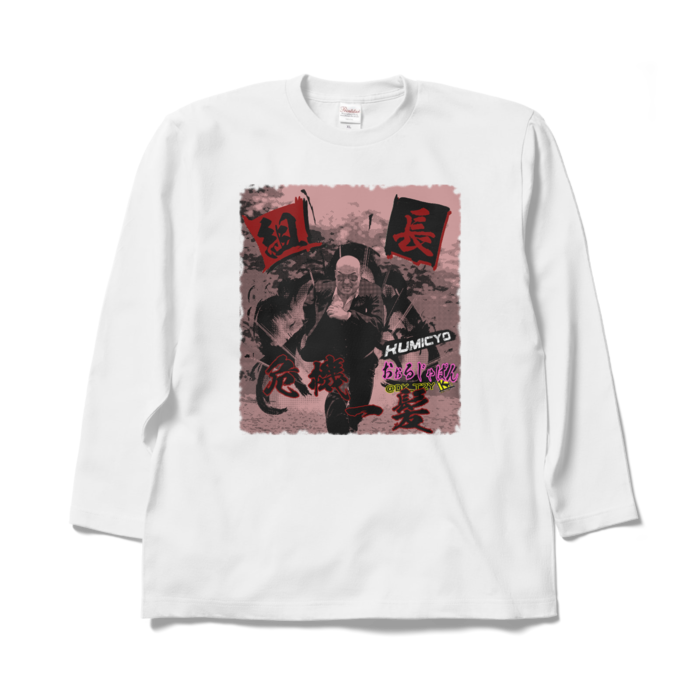 ロングスリーブTシャツ - XL - ホワイト