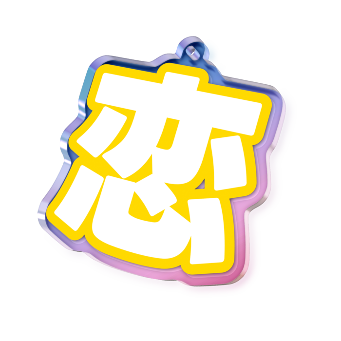 オーロラアクリルキーホルダー - 50 × 50mm