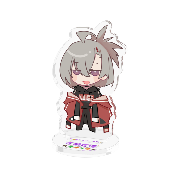 アクスタ - 5cm