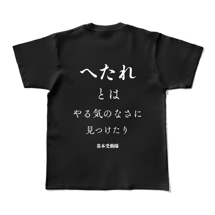カラーTシャツ - M - ブラック (濃色)