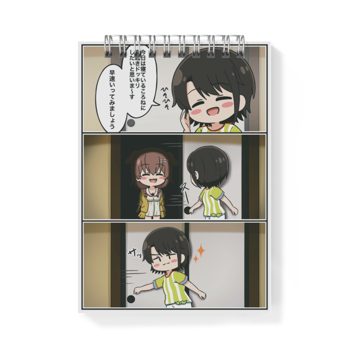 メモ帳 - A6 - 両面