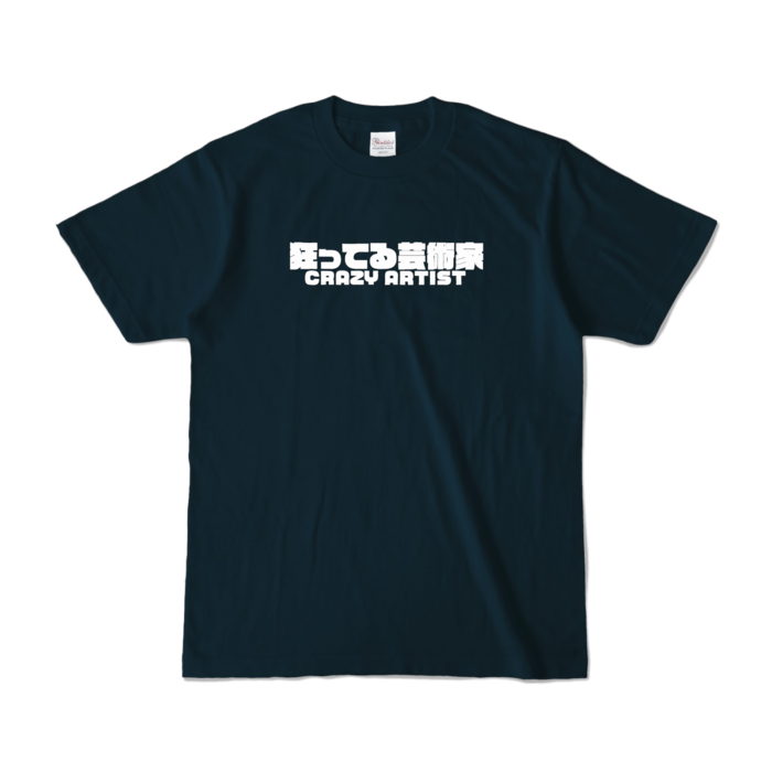 カラーTシャツ - S - ネイビー (濃色)