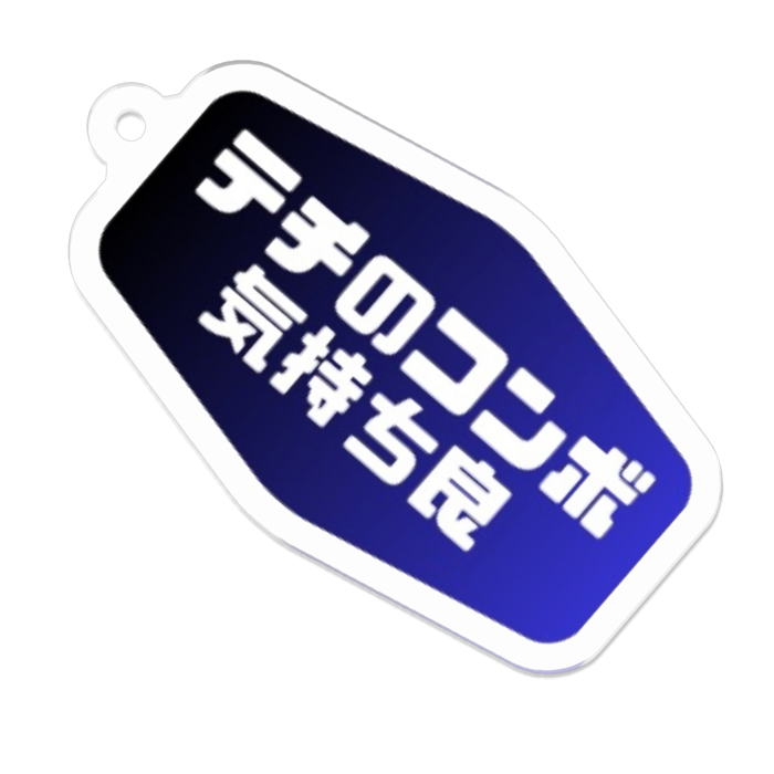 黒×青