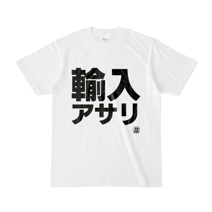 Tシャツ - S - 白