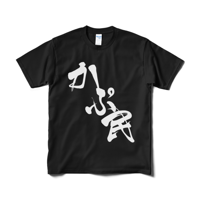Tシャツ（短納期） - M - ブラック
