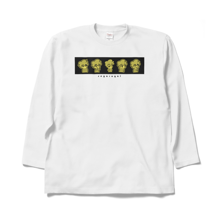 ロングスリーブTシャツ - XL - ホワイト