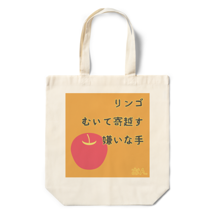 エコバッグ - 360×370×110(mm)
