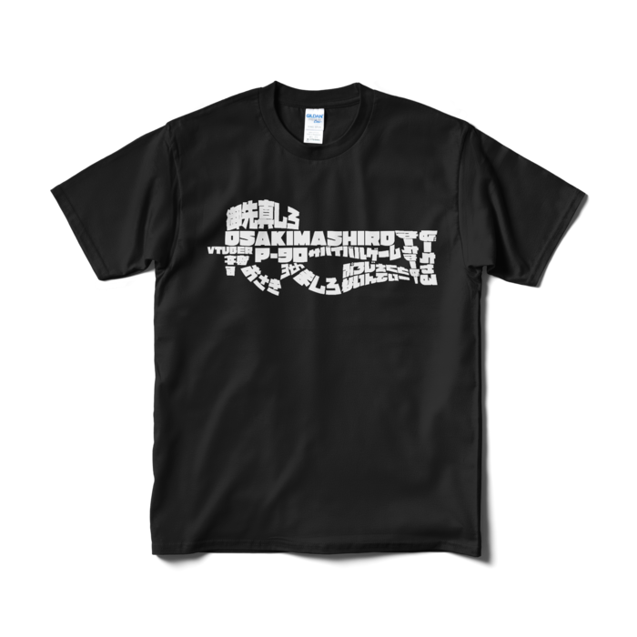 Tシャツ（短納期） - M - ブラック