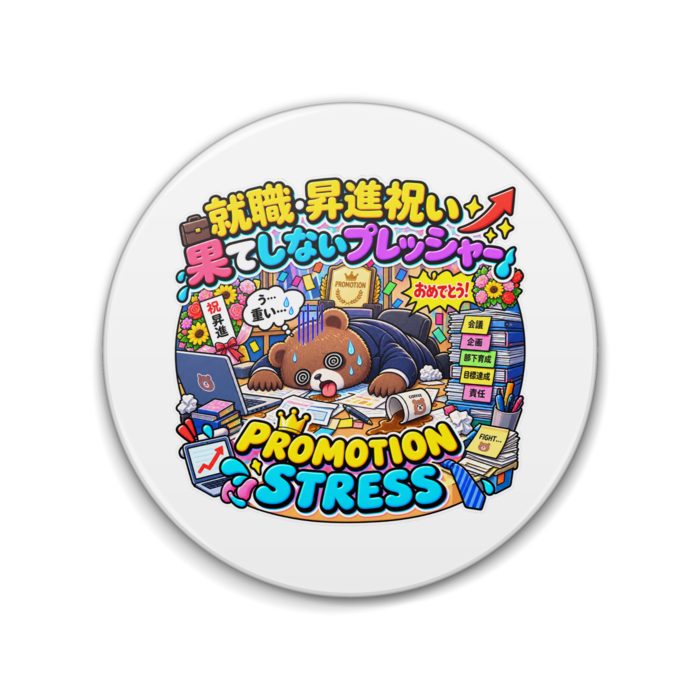 缶バッジ - 76mm