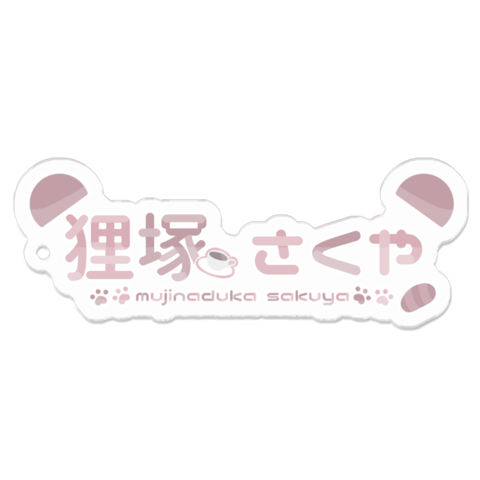 アクリルキーホルダー(コーティング) - 70 x 70 (mm)(1)