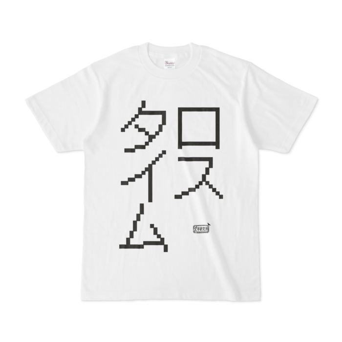 Tシャツ - S - 白