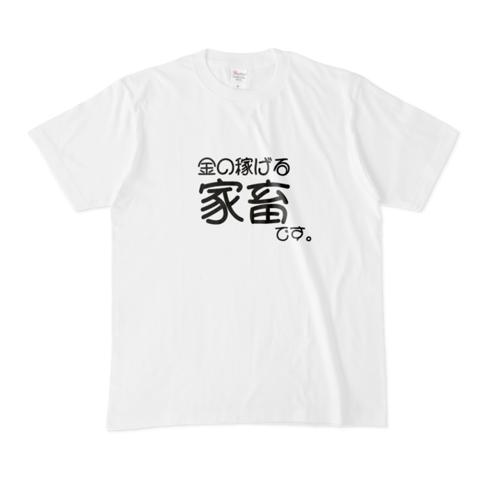 金家畜T - M -
