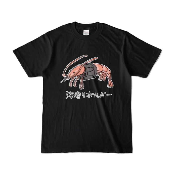 カラーTシャツ - S - ブラック (濃色)