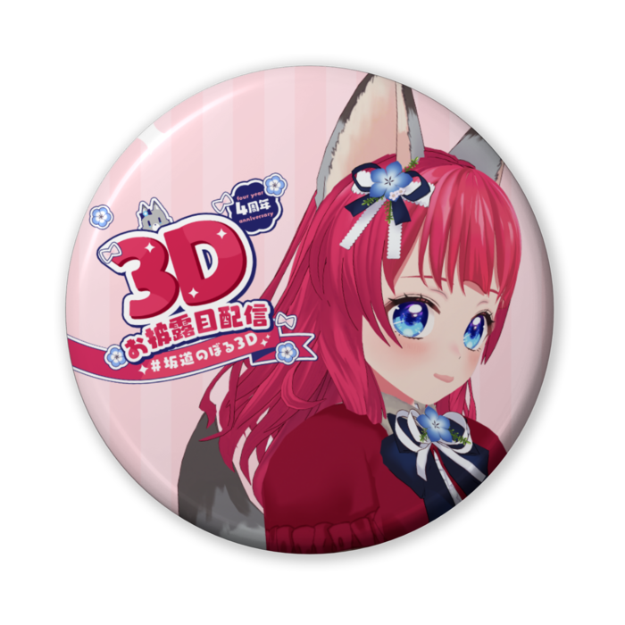 べー
