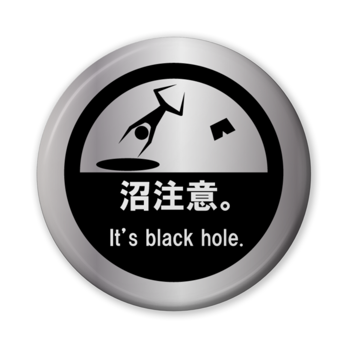 沼注意。（バリュー銀色風） - 56mm