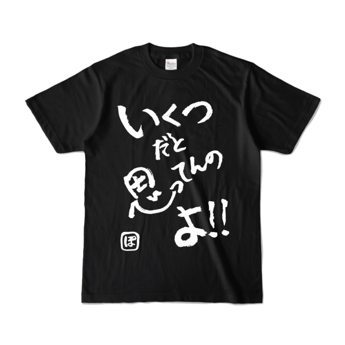 カラーTシャツ - S - ブラック (濃色)