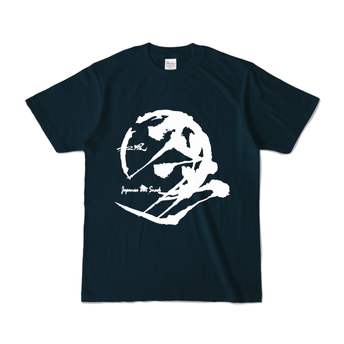 カラーTシャツ - S - ネイビー (濃色)
