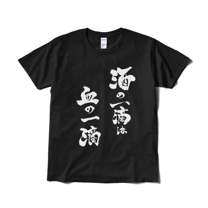 Tシャツ（短納期） - L - ブラック
