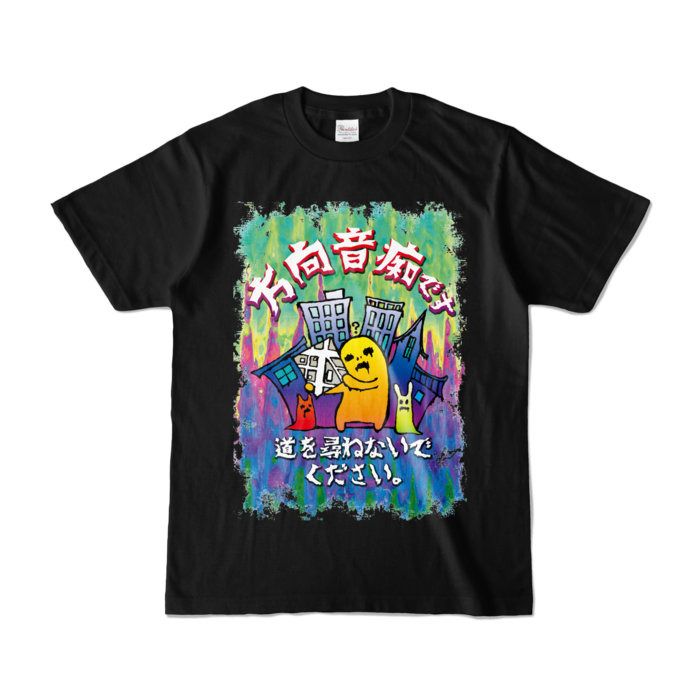 カラーTシャツ - S - ブラック (濃色)