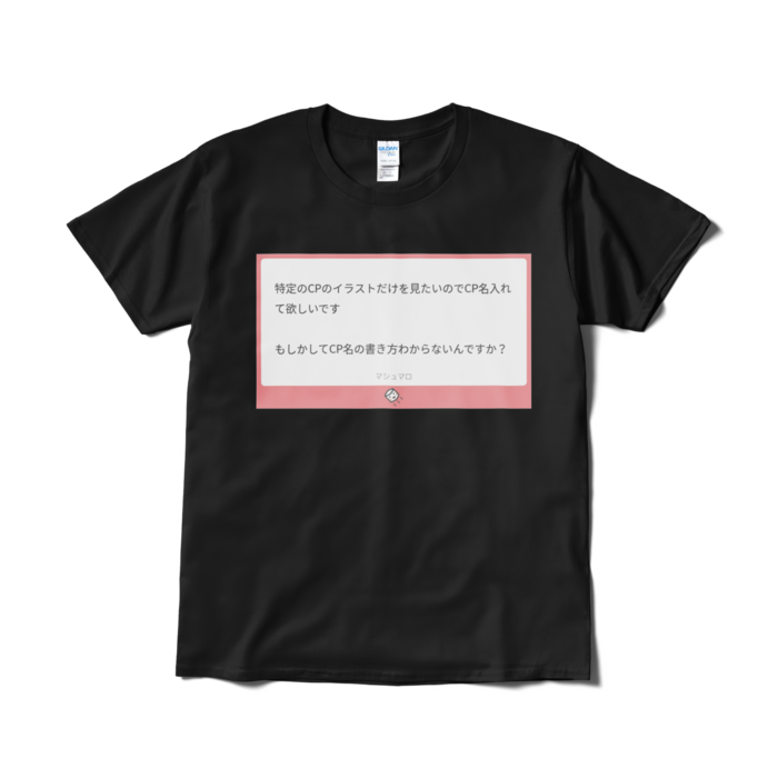 ｃp名の書き方わからないんですかtシャツ ブラック Gairai Booth