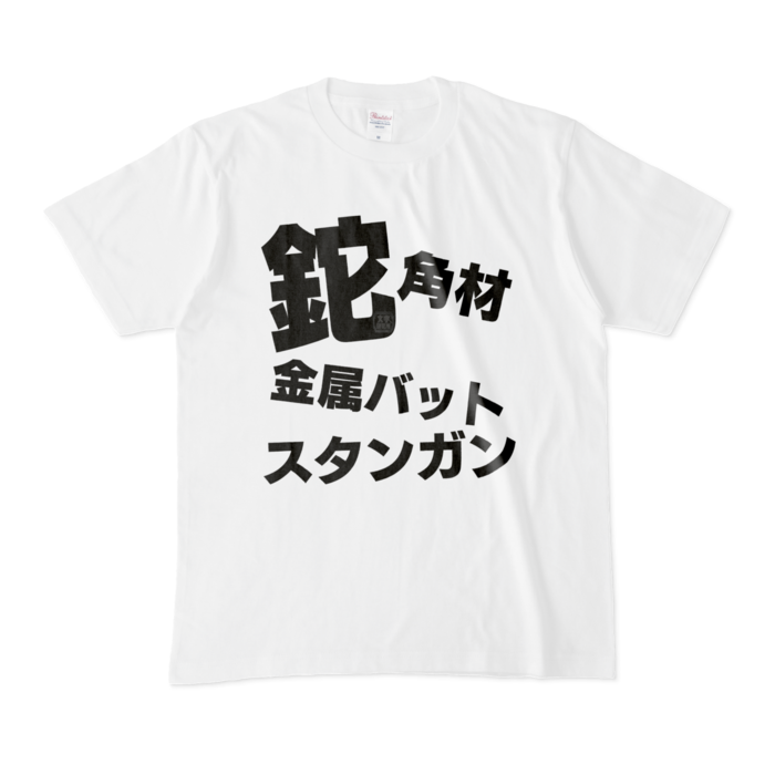 Tシャツ - M - 白
