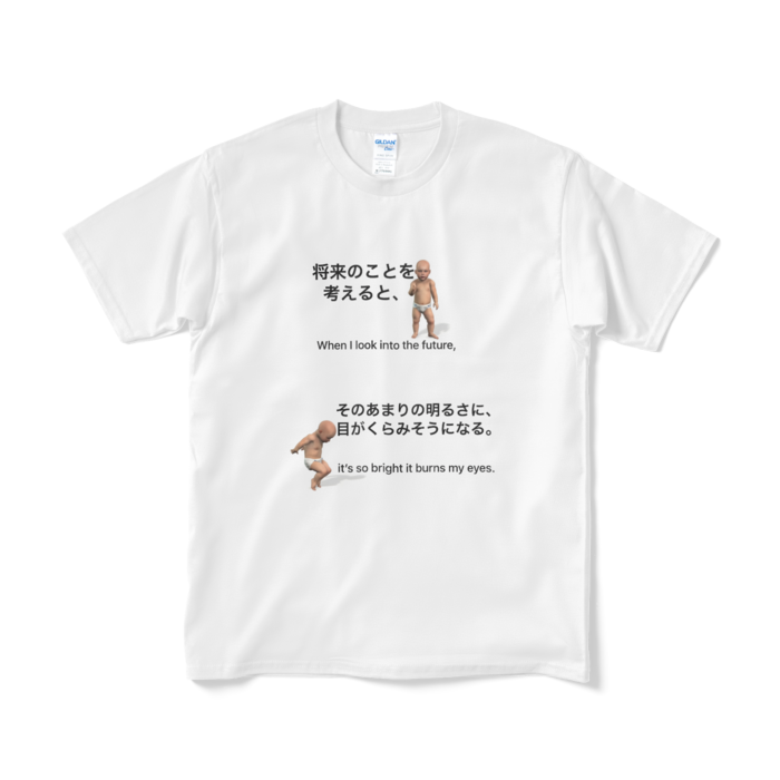 Tシャツ(短納期) - M - ホワイト