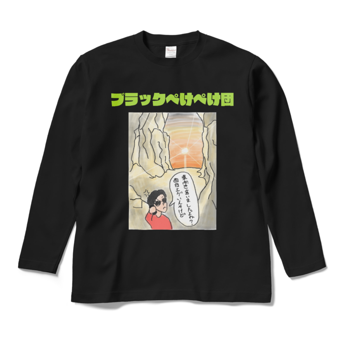 ロングスリーブTシャツ - M - ブラック