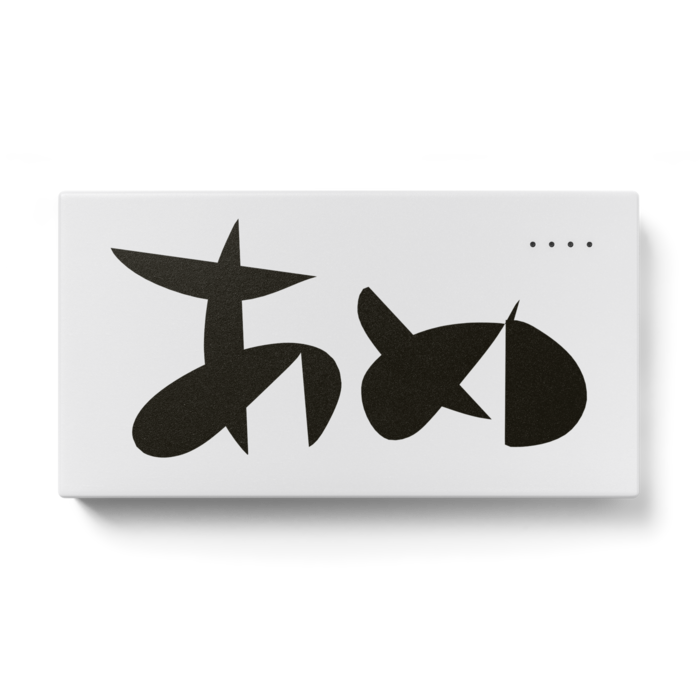 モバイルバッテリー - 123 x 65 (mm)