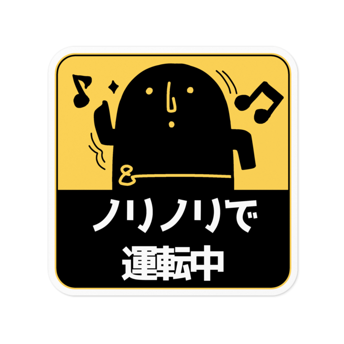 ステッカー - 100 x 100 (mm)