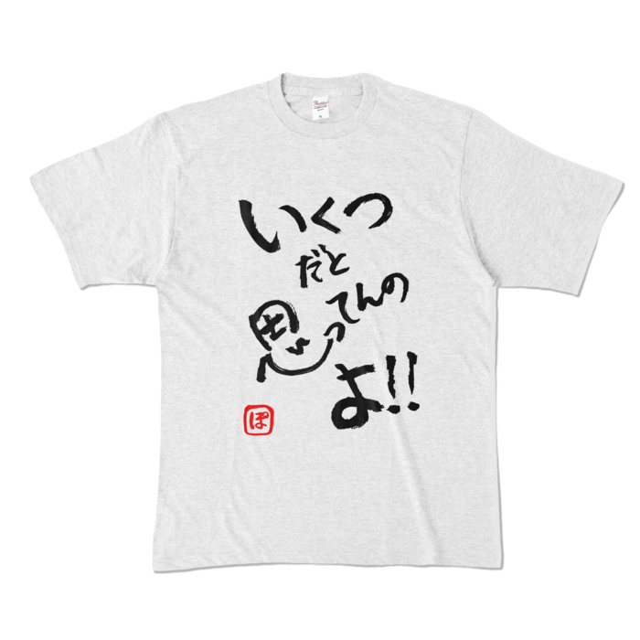 カラーTシャツ - XL - アッシュ (淡色)