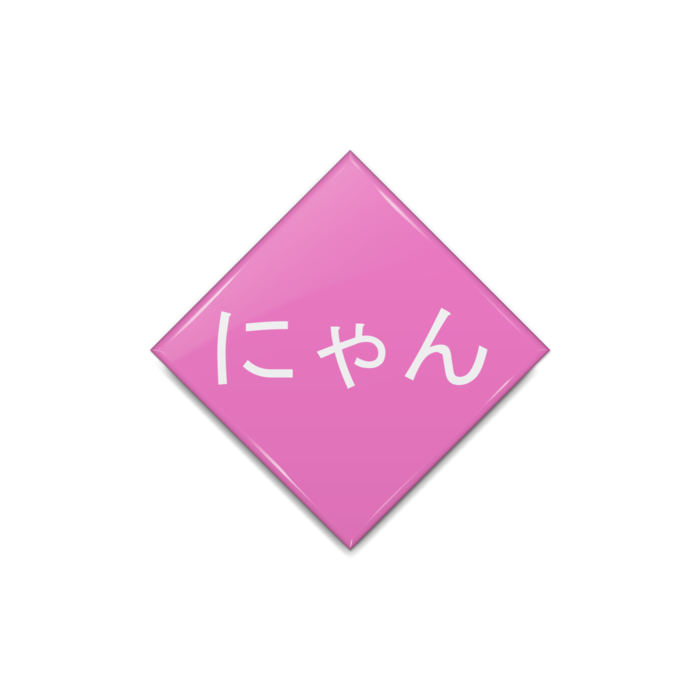 缶バッジ - ひし形40mm