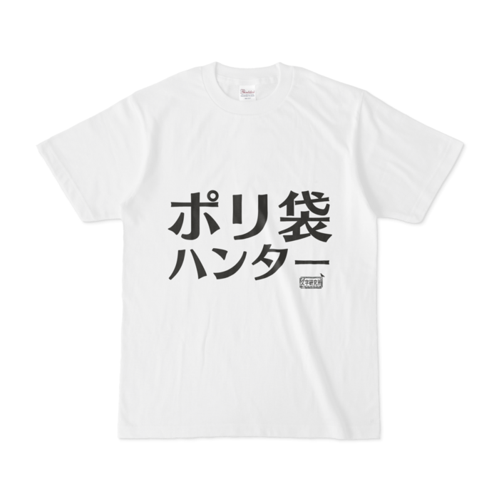 Tシャツ - S - 白