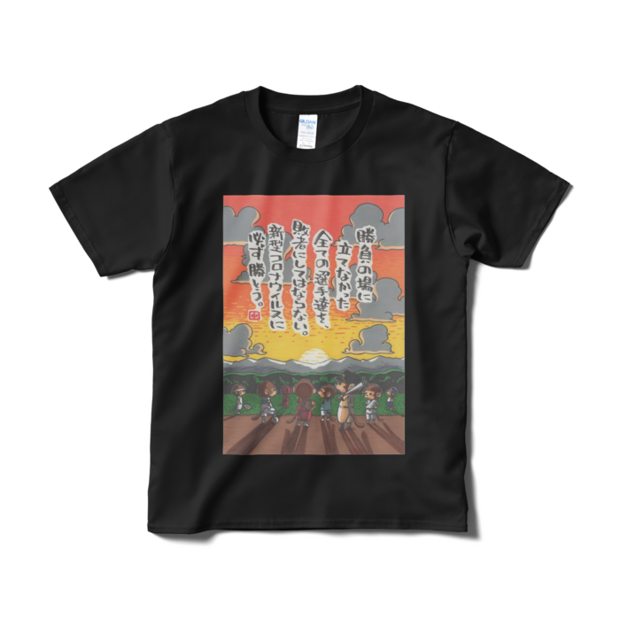 Tシャツ(短納期) - S - ブラック