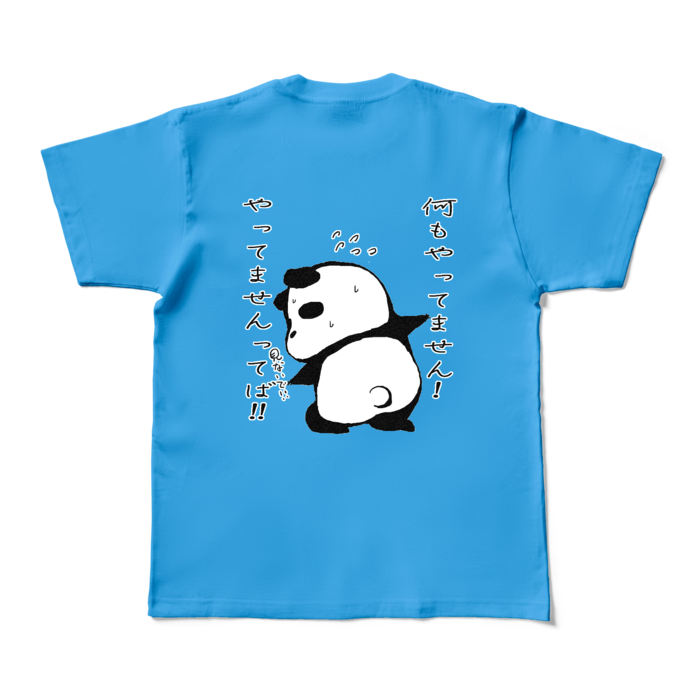 「何もしてません」カラーTシャツ - M - ターコイズ (濃色)(1)
