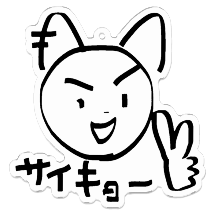 サイキョーA - 中 - 70 x 70 (mm)