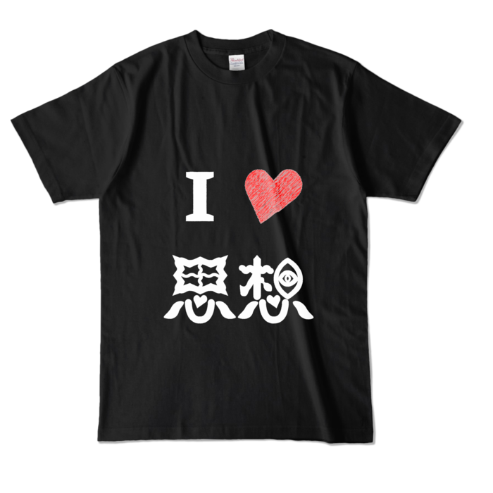 カラーTシャツ - L - ブラック (濃色)