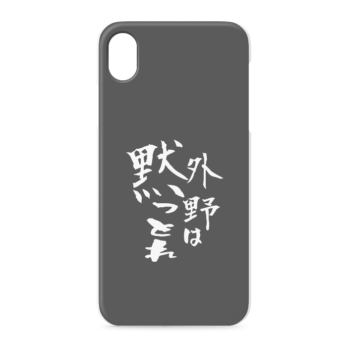 iPhoneケース - iPhone XR - 正面印刷のみ