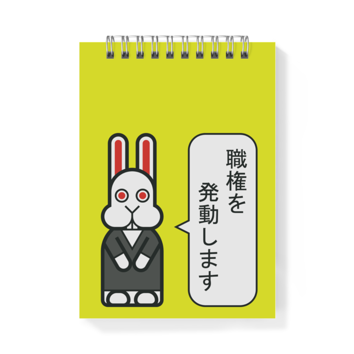 メモ帳 - A6 - 両面